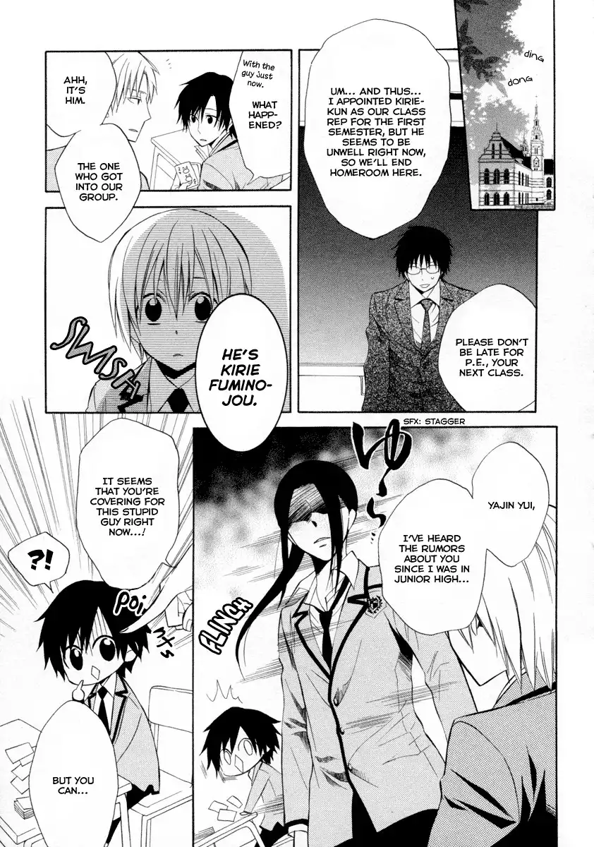 Houou Gakuen Misoragumi Chapter 6 11